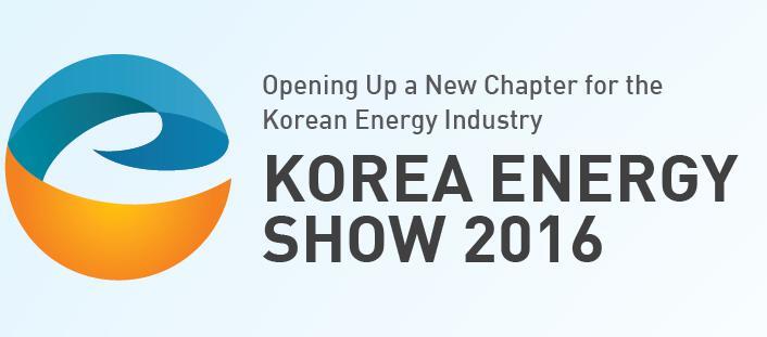 韓国エネルギーショー2016